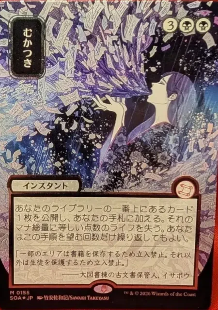 SILVER SCROLL FOIL Ad Nauseam (JP Alternate Art) from Secrets of Strixhaven: Mystical Archive Magic the Gathering Proxy
