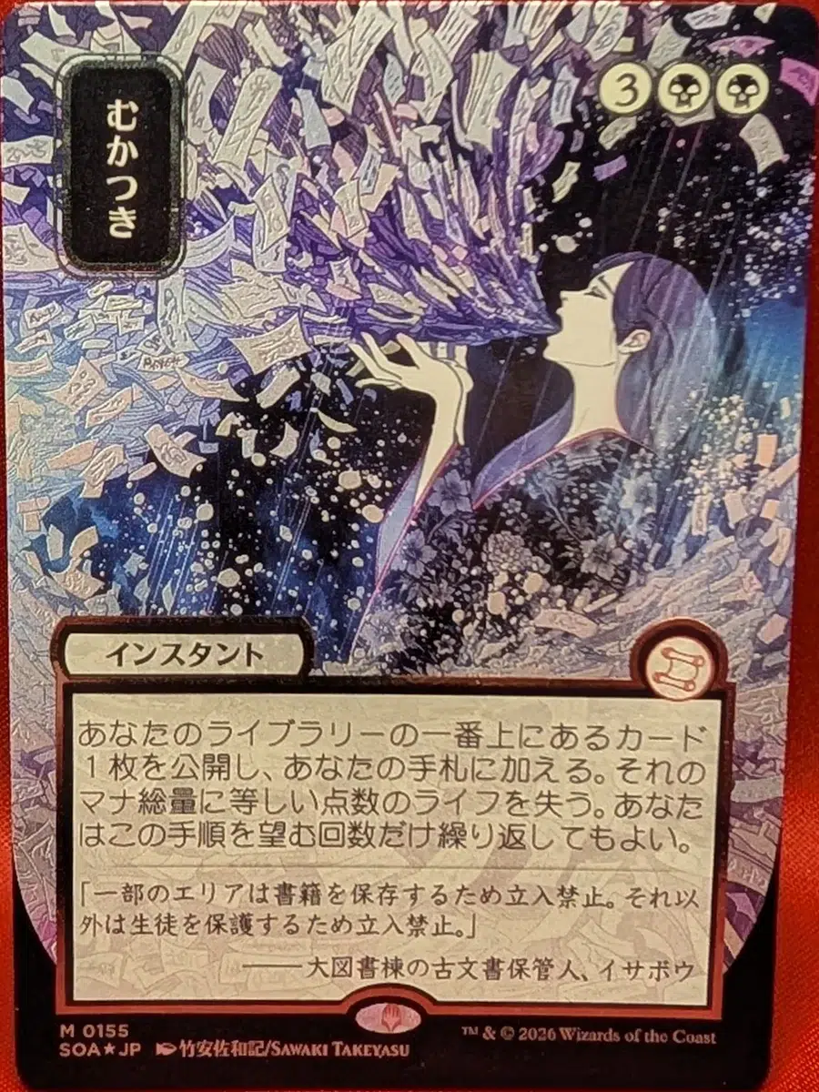 Ad Nauseam Silverscroll foil