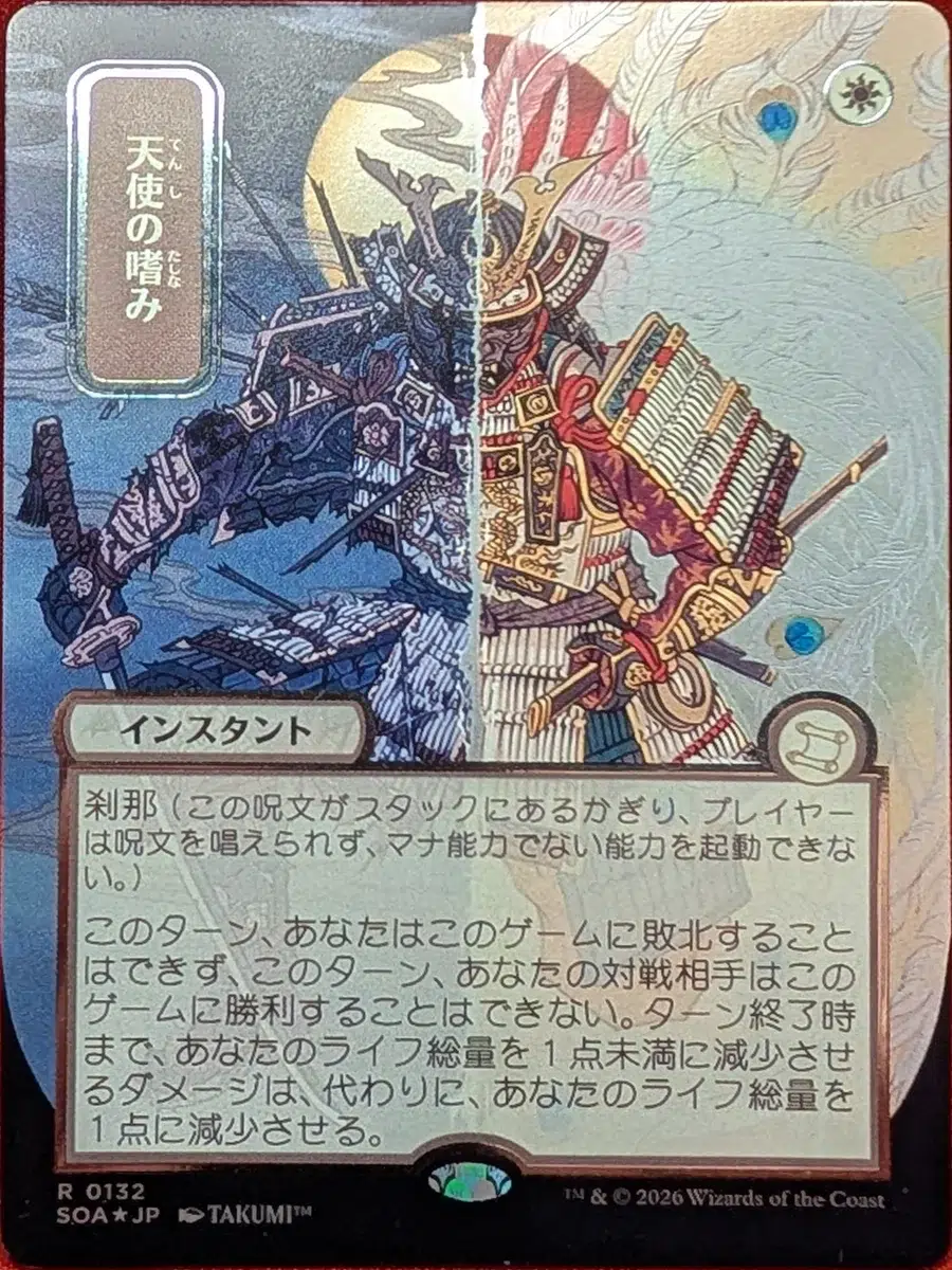 SILVER SCROLL FOIL Angel's Grace (JP Alternate Art) from Secrets of Strixhaven: Mystical Archive Magic the Gathering Proxy