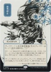 Brain Freeze (JP)