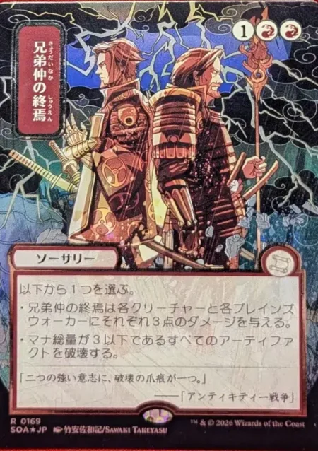 SILVER SCROLL FOIL Brotherhood's End (JP Alternate Art) from Secrets of Strixhaven: Mystical Archive Magic the Gathering Proxy