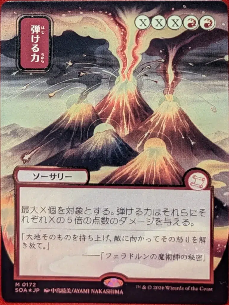 SILVER SCROLL FOIL Crackle with Power (JP Alternate Art) from Secrets of Strixhaven: Mystical Archive Magic the Gathering Proxy