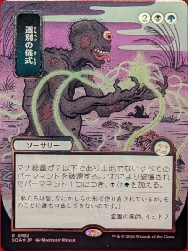 Culling Ritual silverscroll – magic the gathering proxy
