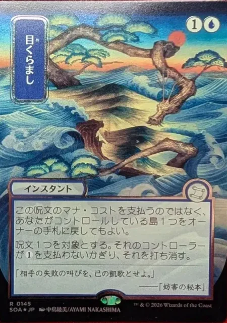 SILVER SCROLL FOIL Daze (JP Alternate Art) from Secrets of Strixhaven: Mystical Archive Magic the Gathering Proxy