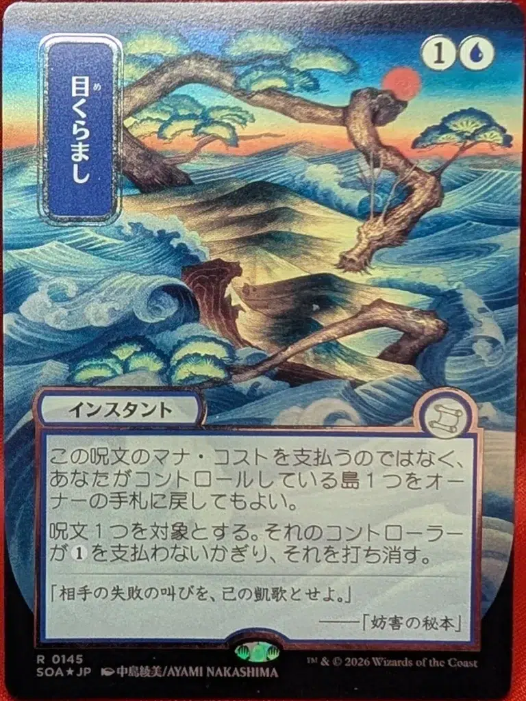 SILVER SCROLL FOIL Daze (JP Alternate Art) from Secrets of Strixhaven: Mystical Archive Magic the Gathering Proxy