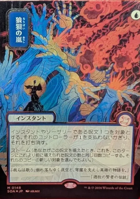 SILVER SCROLL FOIL Flusterstorm (JP Alternate Art) from Secrets of Strixhaven: Mystical Archive Magic the Gathering Proxy