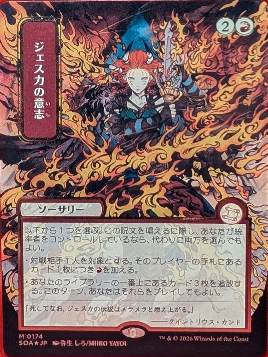 Jeska's Will Silverscroll foil