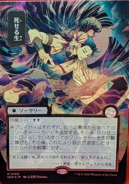 SILVER SCROLL FOIL Jeska's Will (JP Alternate Art) from Secrets of Strixhaven: Mystical Archive Magic the Gathering Proxy (Copy)