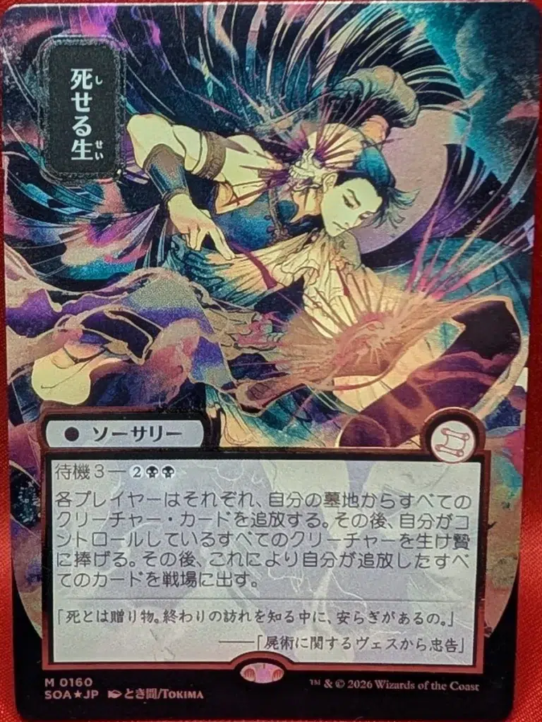 SILVER SCROLL FOIL Living End (JP Alternate Art) from Secrets of Strixhaven: Mystical Archive Magic the Gathering Proxy