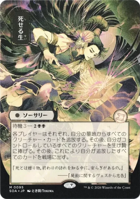 Living End – magic the gathering proxy