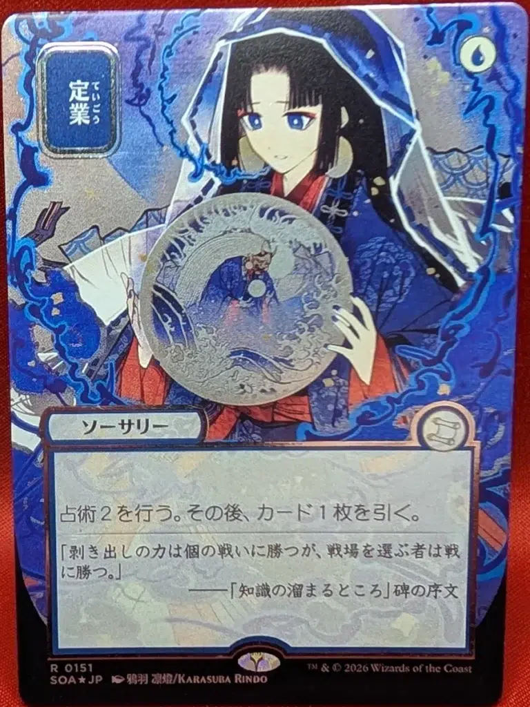 SILVER SCROLL FOIL Preordain (JP Alternate Art) from Secrets of Strixhaven: Mystical Archive Magic the Gathering Proxy