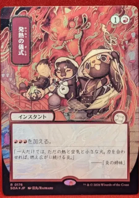 SILVER SCROLL FOIL Pyretic Ritual (JP Alternate Art) from Secrets of Strixhaven: Mystical Archive Magic the Gathering Proxy