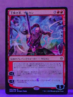 FOIL Sarkhan the Masterless (JP Alternate Art) from War of the Spark Proxy