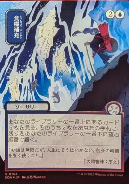 SILVER SCROLL FOIL Stock Up (JP Alternate Art) from Secrets of Strixhaven: Mystical Archive Magic the Gathering Proxy
