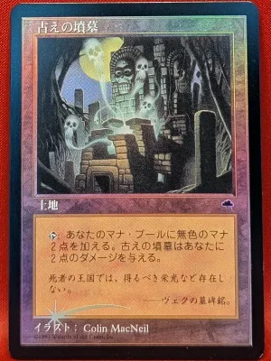 FOIL Ancient Tomb (Japanese) from Tempest Magic the Gathering Proxy