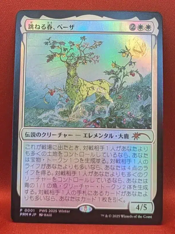 Beza The Bounding Spring Magic the Gathering Proxy