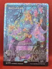 Bloom Tender Foil Magic the Gathering Proxy