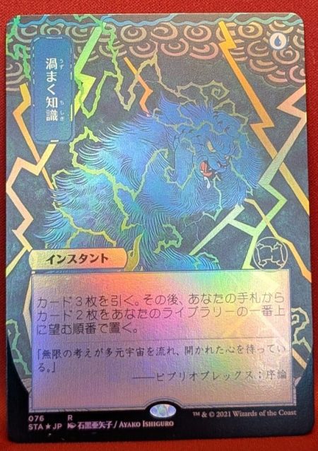 Magic the Gathering Proxy Card MTG Proxy