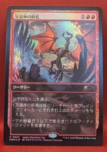 Brotherhoods End Magic the Gathering Proxy