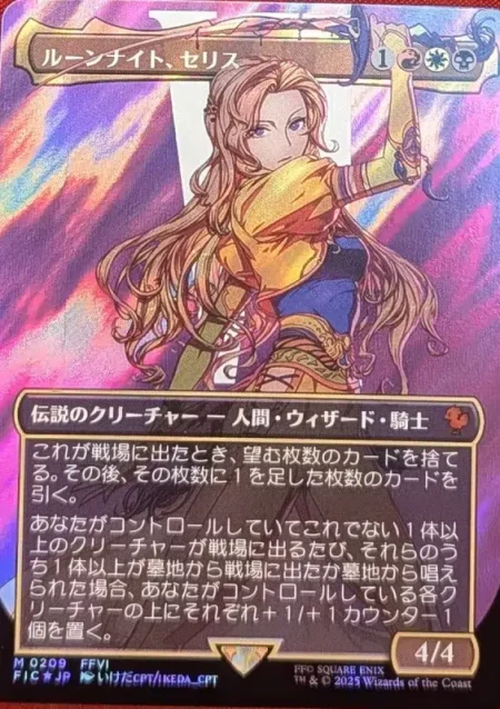 celes-rune-knight-japanese-surge-foil Magic the Gathering Proxy