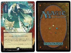 Counterspell (JP Alternate Art) from Strixhaven: Mystical Archives Proxy