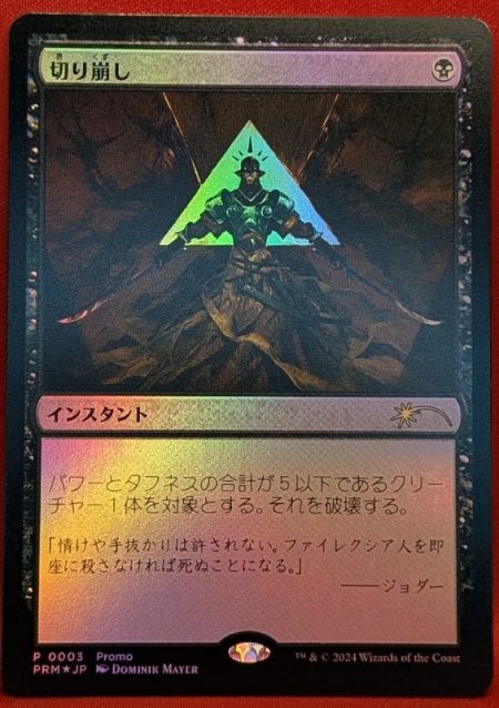 Magic the Gathering Proxy Card MTG Proxy