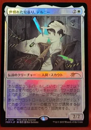 MTG Magic the Gathering proxy card