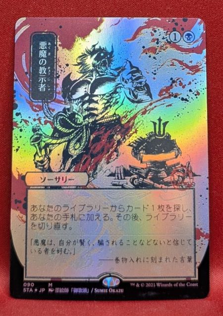 Magic the Gathering Proxy Card MTG Proxy