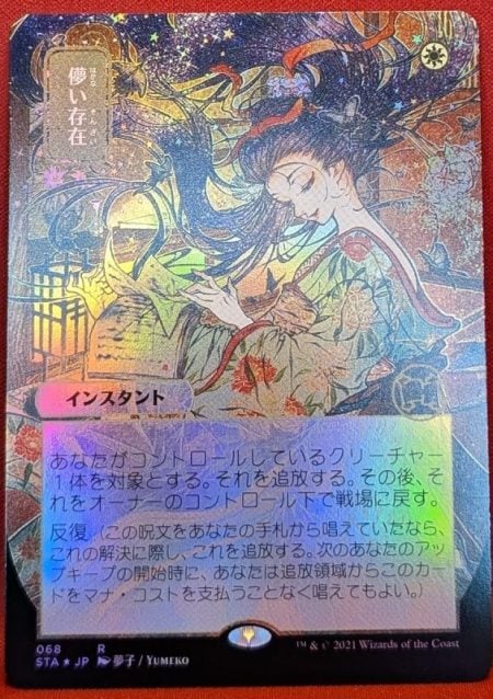 Magic the Gathering Proxy Card MTG Proxy