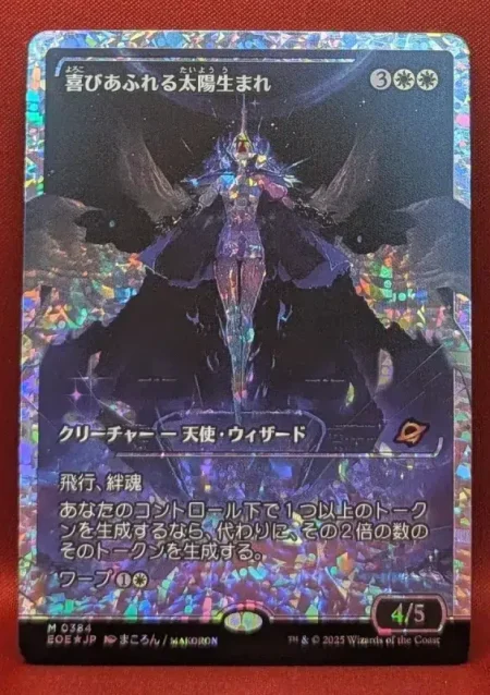 Exalted Sunborn Foil Magic the Gathering Proxy