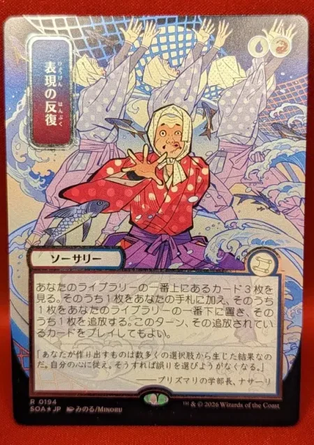 SILVER SCROLL FOIL Expressive Iteration (JP Alternate Art) from Secrets of Strixhaven: Mystical Archive Magic the Gathering Proxy