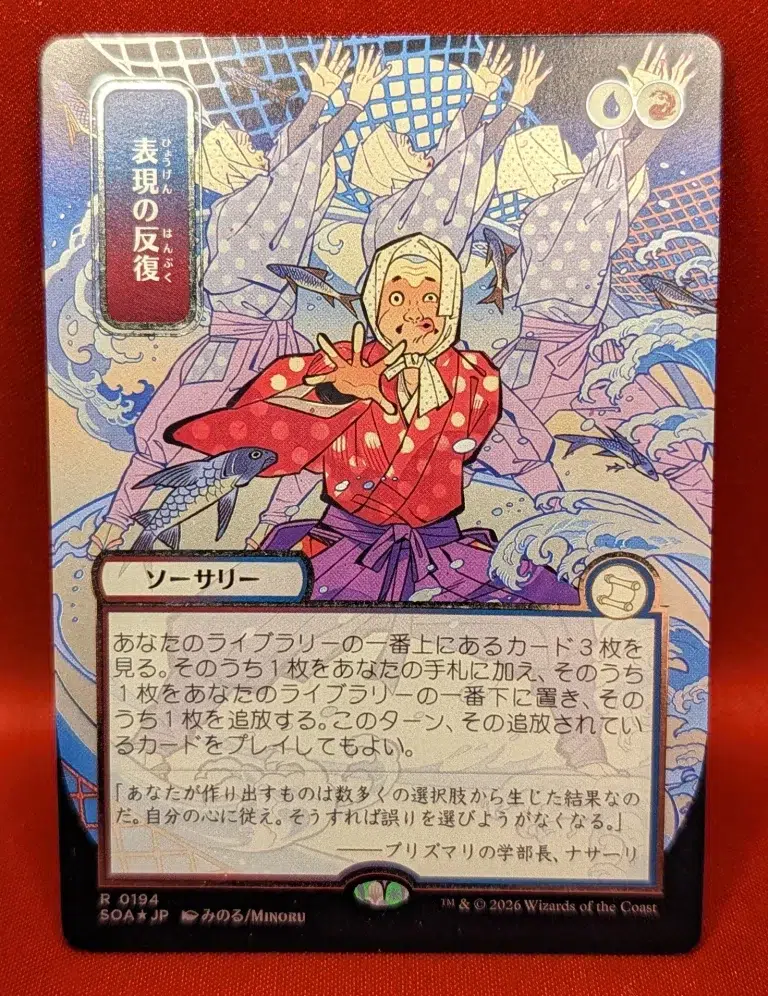 SILVER SCROLL FOIL Expressive Iteration (JP Alternate Art) from Secrets of Strixhaven: Mystical Archive Magic the Gathering Proxy
