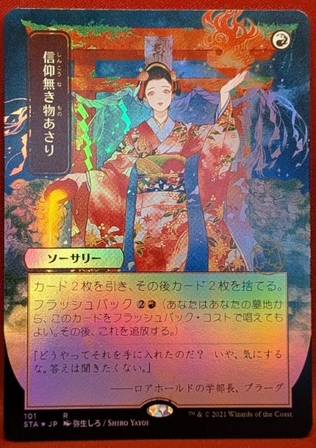 Magic the Gathering Proxy Card MTG Proxy