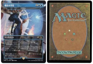 Force of Negation (Japanese Alternate Art) from Final Fantasy Magic the Gathering Proxy