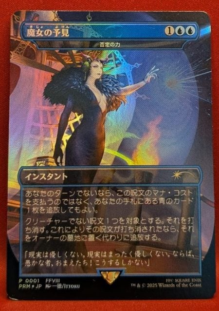 Magic the Gathering Proxy Card MTG Proxy