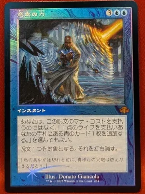 FOIL Force of Will (Retro Frame Japanese) from Dominaria Remastered Magic the Gathering Proxy