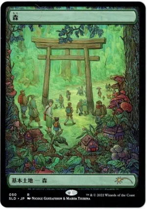 Forest Japanese Magic the Gathering Proxy