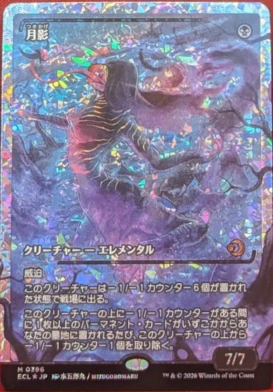 Fracture Foil 3