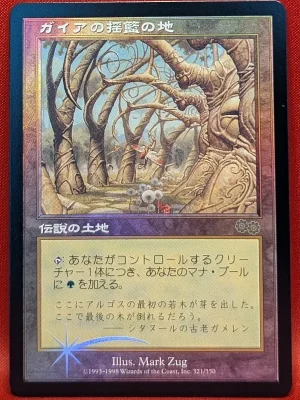 FOIL Gaea's Cradle (Japanese) from Judge Promo Magic the Gathering Proxy