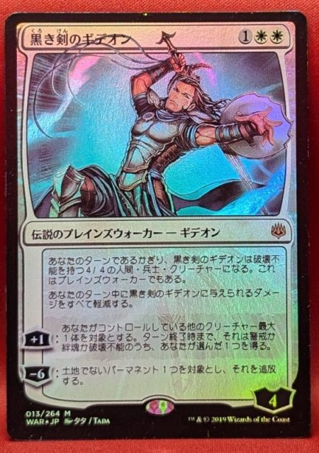 Magic the Gathering Proxy Card MTG Proxy