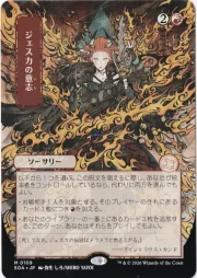 jeska's will jp