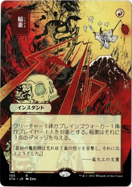 Lightning Bolt Jp Magic the Gathering Proxy