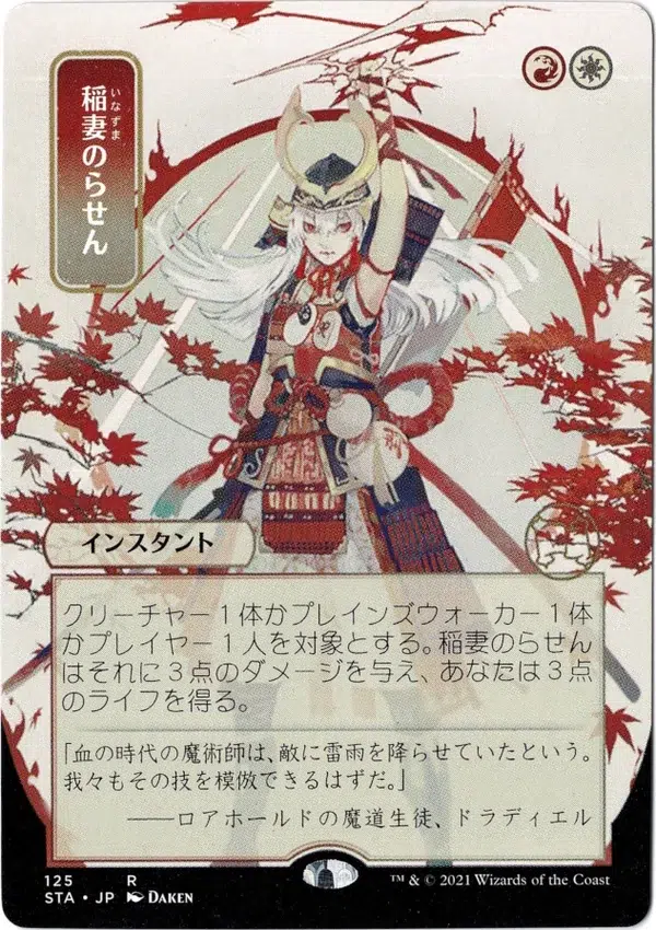 Lightning Helix Jp 1 Magic the Gathering Proxy