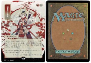 Lightning Helix (Japanese Alternate Art) from Strixhaven: Mystical Archives Magic the Gathering Proxy