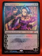 liliana of the veil jp anime foil