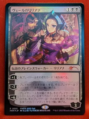 FOIL Liliana of the Veil (JP Exclusive) from Planeswalker Event Promos Magic the Gathering Proxy