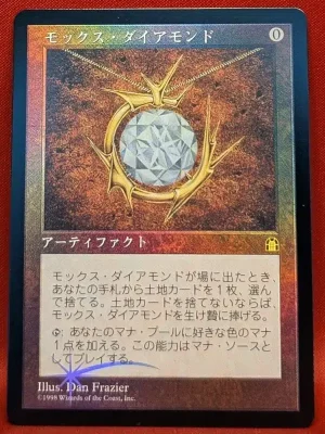 FOIL Mox Diamond (Japanese) from Stronghold Magic the Gathering Proxy