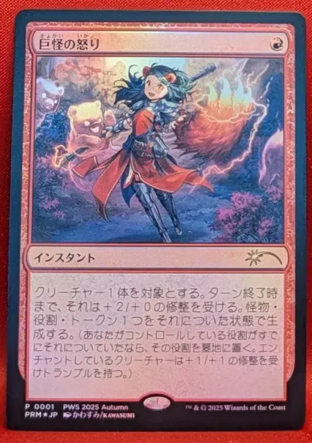 Magic the Gathering MtG proxy card