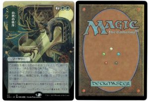 Natural Order (JP Alternate Art) from Strixhaven: Mystical Archives Magic the Gathering Proxy