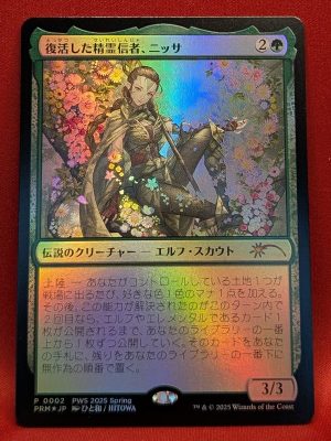 FOIL Nissa, Resurgent Animist (JP Alternate Art) from Planeswalker Championship Promo Magic the Gathering Proxy